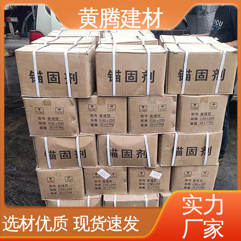 微膨胀 锚固剂生产厂家 抗压度高 供货齐全 黄腾建材