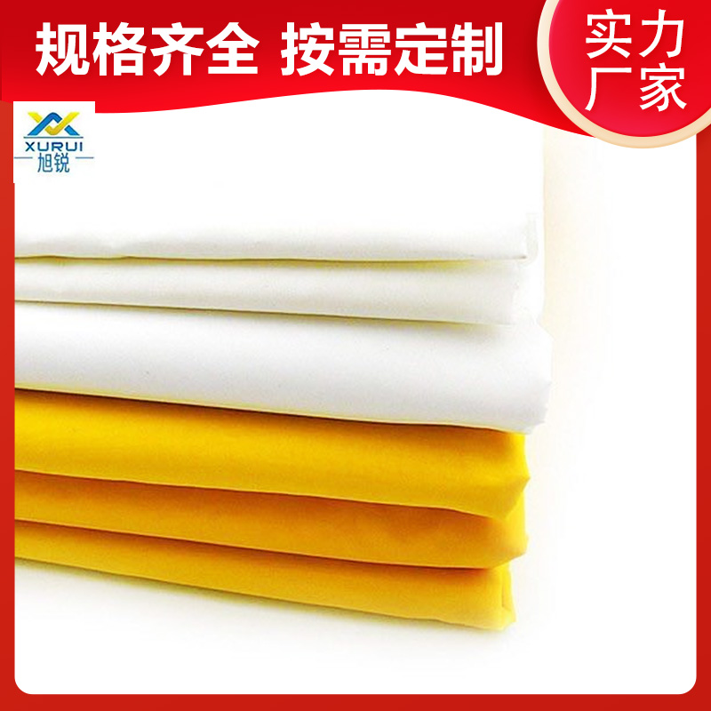 工业过滤尼 龙网布定制 食品级尼龙过滤筛网 耐磨损 抗拉伸 旭瑞