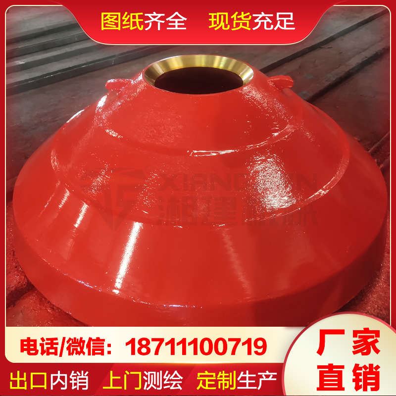 按需定做 南矿 高锰钢圆锥衬板 破机耐磨件 现货充足