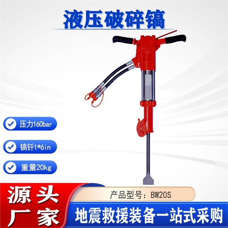 工程建筑用液压破镐BW20S手提式内燃汽油镐轻型便携式凿岩机