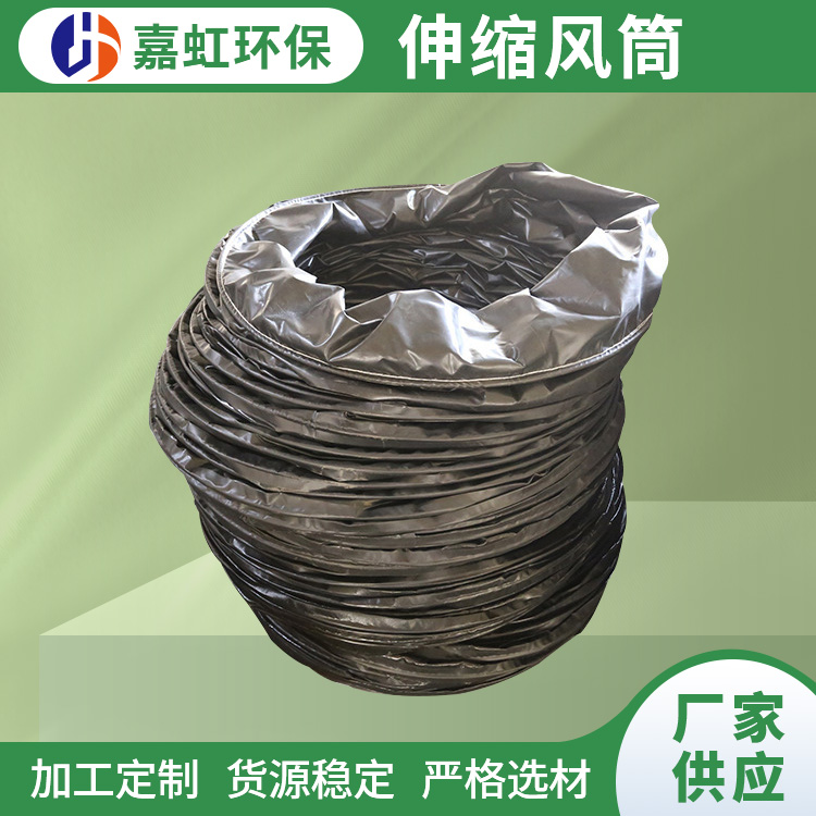 嘉虹 矿用负压风筒 伸缩骨架风带导风筒 螺旋阻燃风筒布 防水抗阻燃