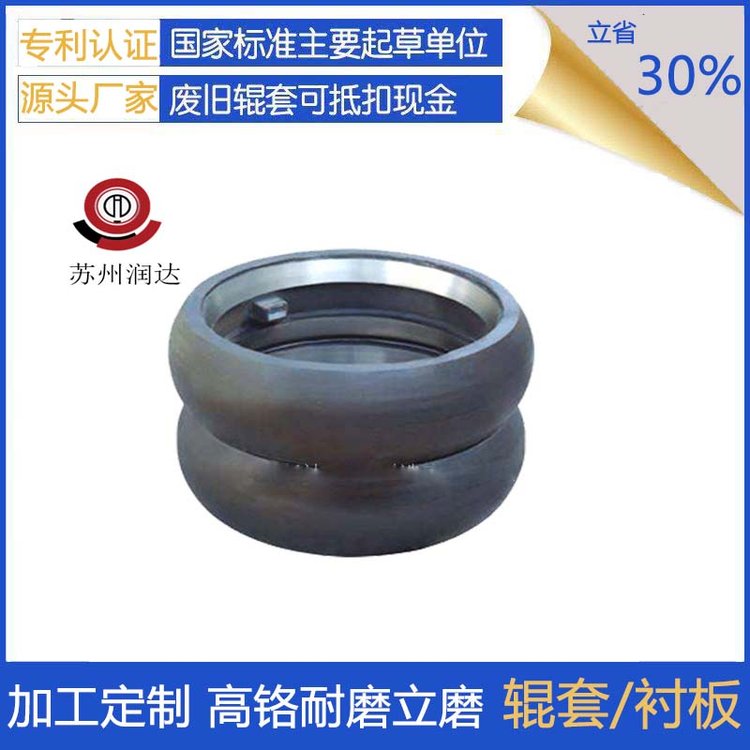 润达专业 高铬LM170耐磨衬板耐磨辊套铸件加工定制 高铬铸铁