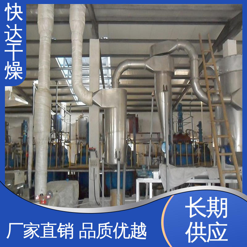 氢氧化铝 脉冲气流干燥机 染料中间体烘干设备 快达厂家定制