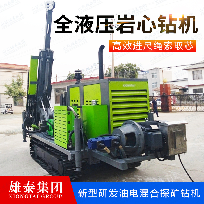 电机款全液压探矿钻机 斜孔履带绳索取芯设备 金属矿山地质勘察设备