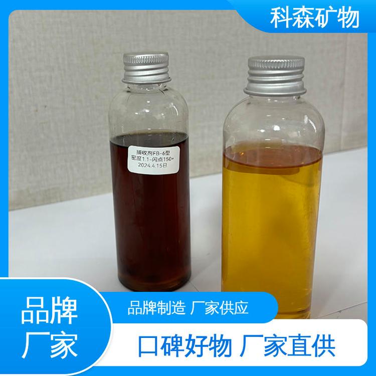 科森矿物 规格齐全 可作为选矿专用 效果高 环保捕收剂