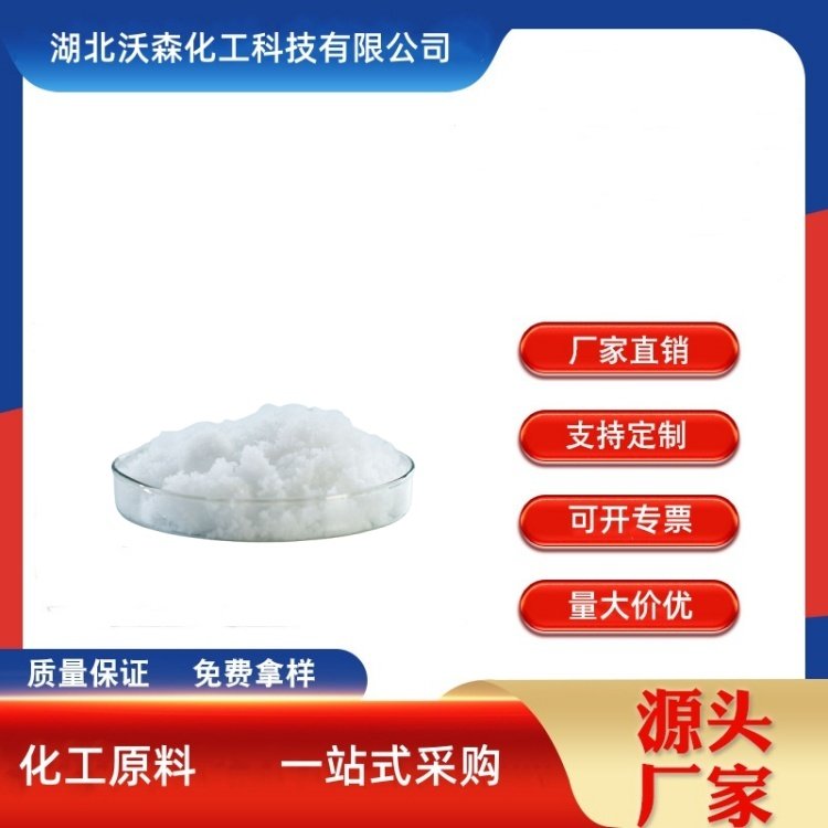 碳酸镁 菱镁矿 13717-00-5 轻质 重质 化工原料 可分装