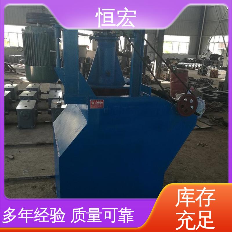 恒宏机械4立方浮选机 叶轮直径770mm 选矿尾矿处理设备