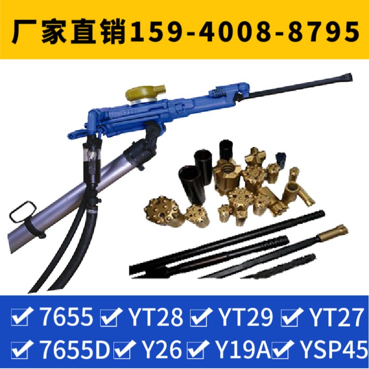 风动凿岩机YT28B 钻孔直径34mm-42mm 省事省力 坚硬岩石进行湿式凿岩