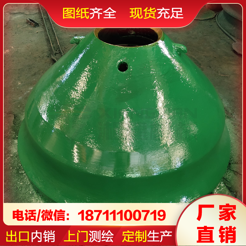 厂价出售 特雷克斯 高锰钢动锥衬板 破机配件 全球货运