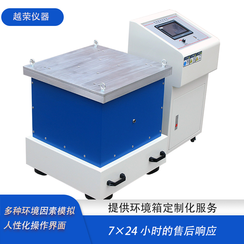 电磁式振动台 高频振动试验机 三轴式振动模拟测试仪 垂直水平震动