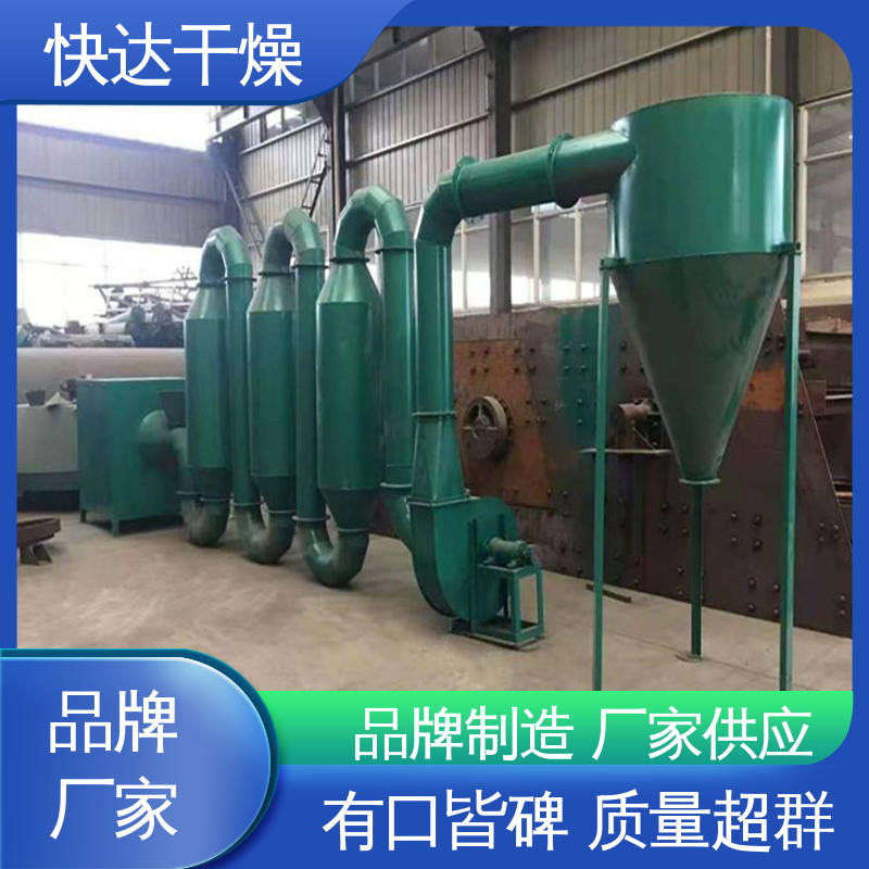 快达厂家定制 化工白炭黑烘干设备 气流干燥机 氟石矿烘干机