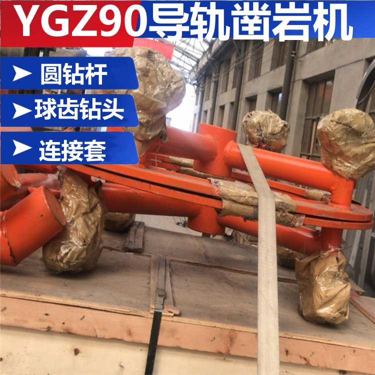 供应YGZ90圆盘钻机 独立回转导轨凿岩机 铁矿隧道风动岩石钻