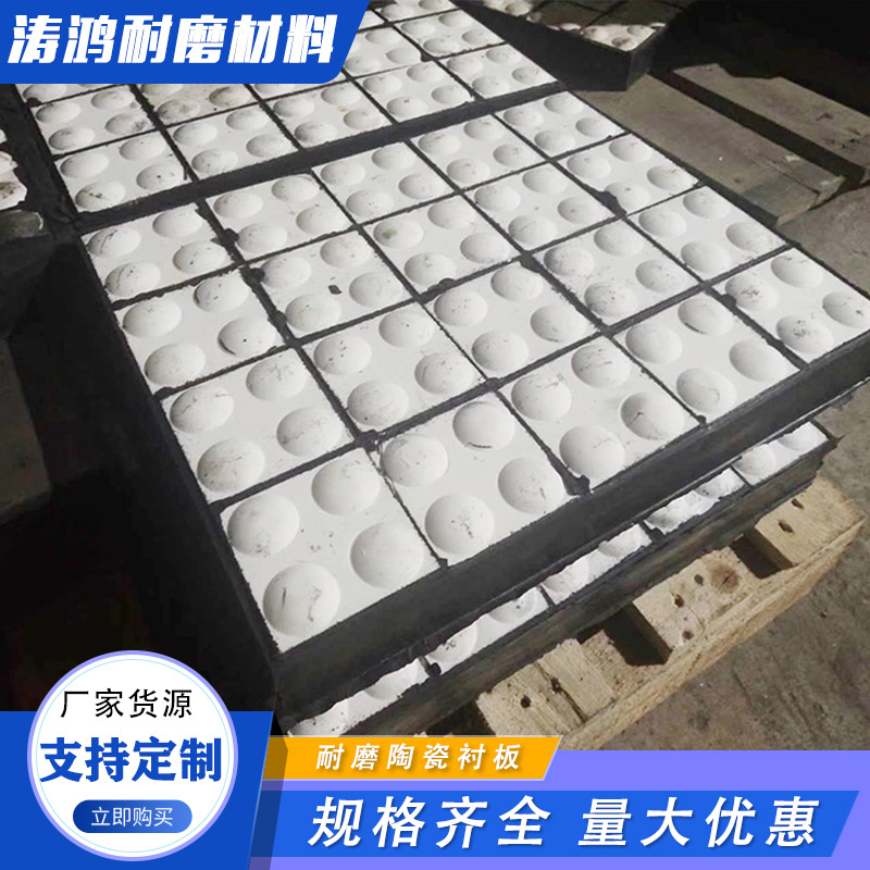 钢厂冶炼厂料斗衬板耐高温氧化铝陶瓷衬板 三合一橡胶陶瓷片 孔板