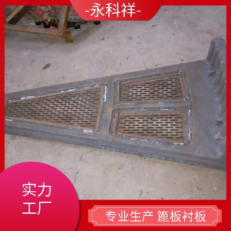 永科祥 球磨机衬板 高锰钢篦板批发 多种工况适用 来图定制