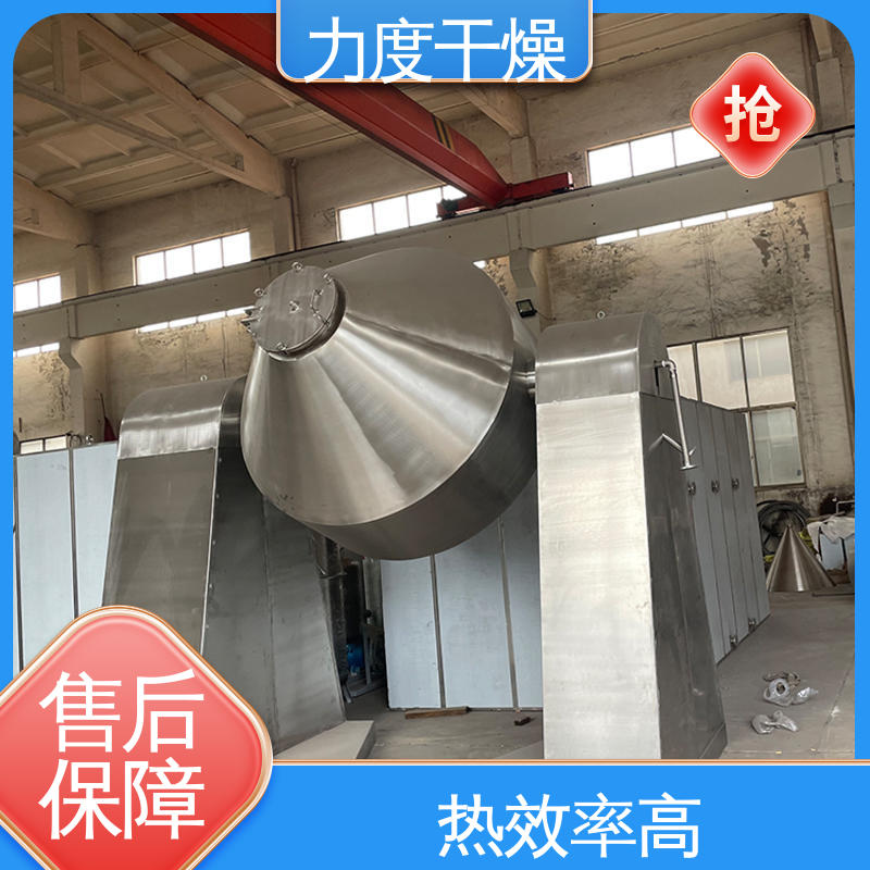 化学行业使用的双锥回转真空干燥机 恒温控制 温度在20~160℃ 力度