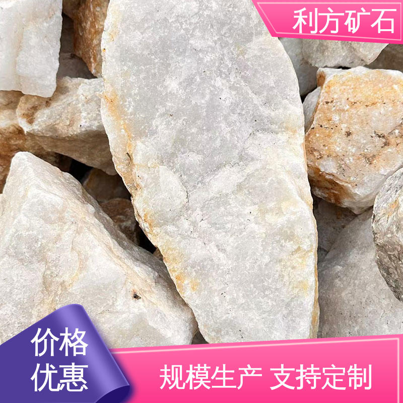 利方矿石 安哥拉石英 贴心售后 多年丰富行业经验纯度99.9%可定制