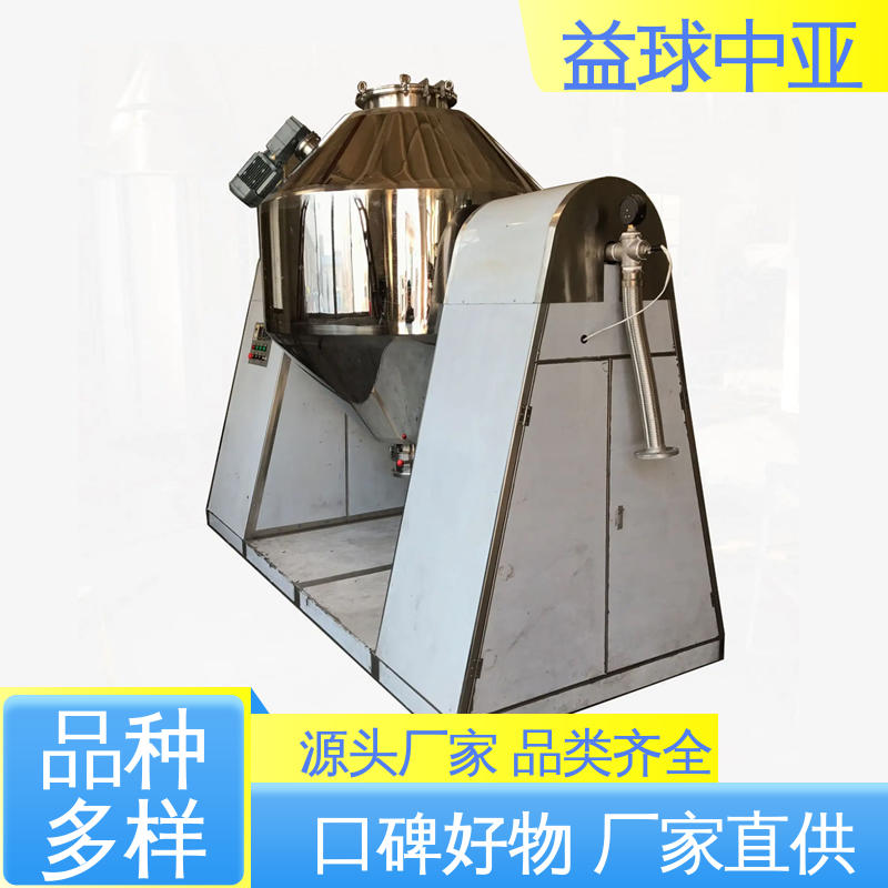 维护简便 化工、轻工、医药 传热面大 双锥回转真空干燥机 益球中亚