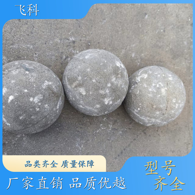 高耐磨铸造钢球 损耗率低硬度高 冶金水泥厂 飞科