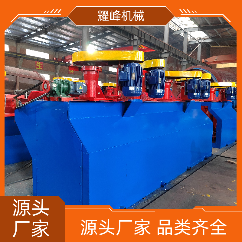 耀峰机械sf-0.37小型浮选机 金属矿回收xjk型聚氨酯叶轮