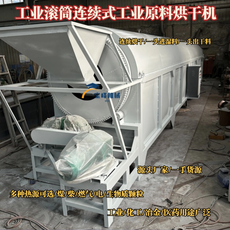 长滚筒污泥铜渣除湿铁削矿粉干燥机煤炭猪蹄壳果渣纯碱钾肥烘干机