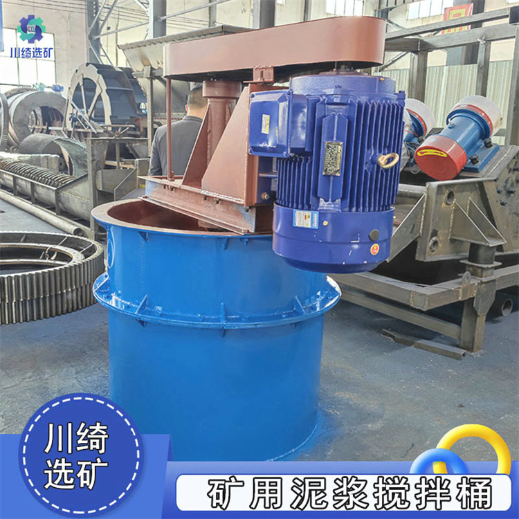 小型矿用搅拌桶 矿浆泥浆浮选药剂混合搅拌槽 立式双叶轮提升打浆槽