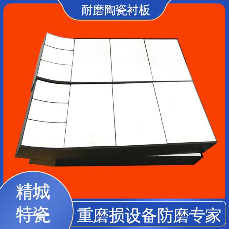 陶瓷橡胶硫化衬板 螺柱焊接牢固不掉瓷 摆动溜槽内衬 精城