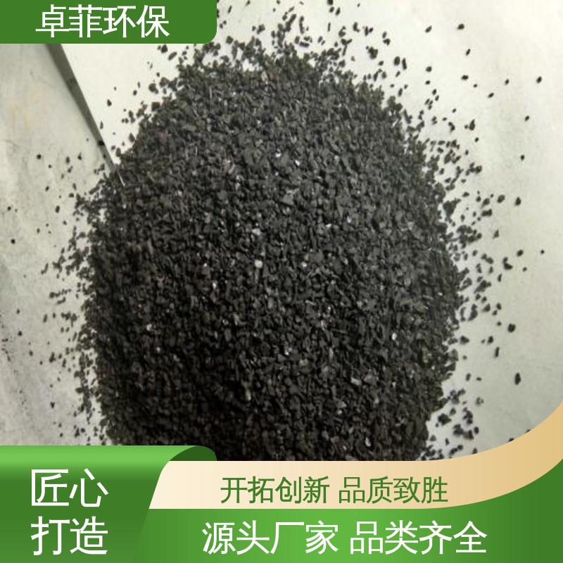 高效椰壳活性炭 库存充足 高碘值 水质净化地板垫层养护 卓菲环保