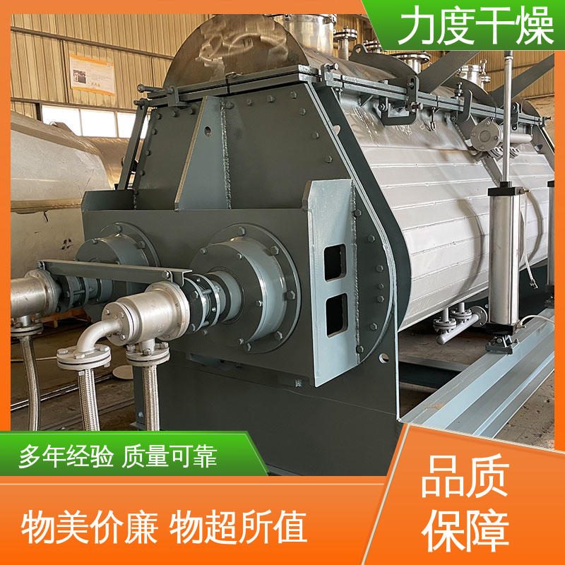 卧式设计 用于中药提取物 节能环保 空心螺旋真空干燥机 力度