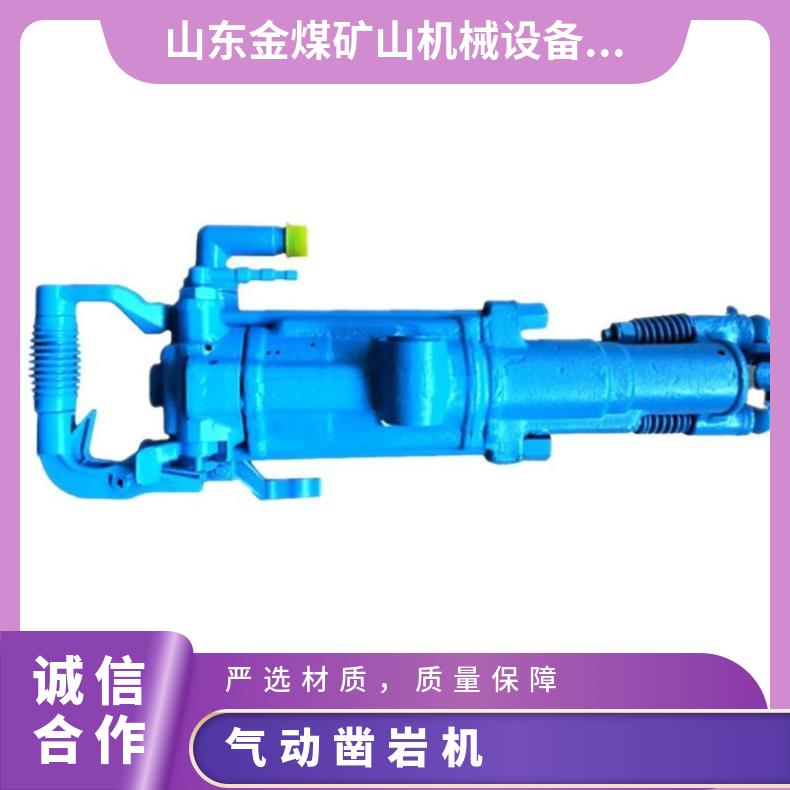 金煤供应矿用液压凿岩机 yt27气腿式 手持式风动