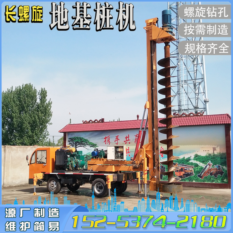 地基打桩机 360°旋转桩架轮式栽电线杆钻孔机 夯实一体长螺旋钻机