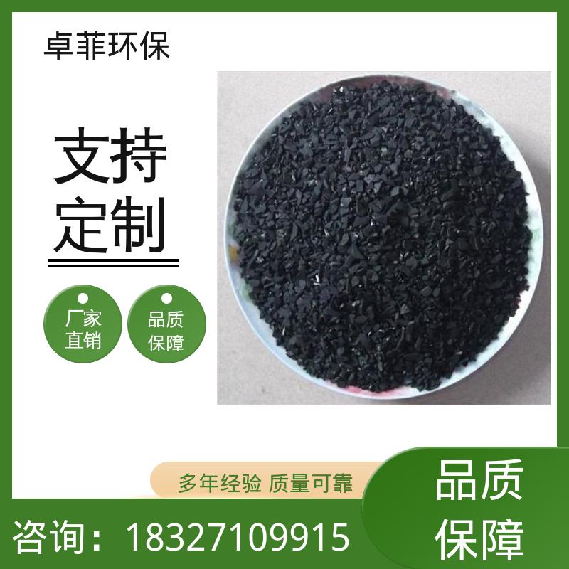 库存充足 高碘值 废气净化污水处理 颗粒状椰壳活性炭 卓菲环保