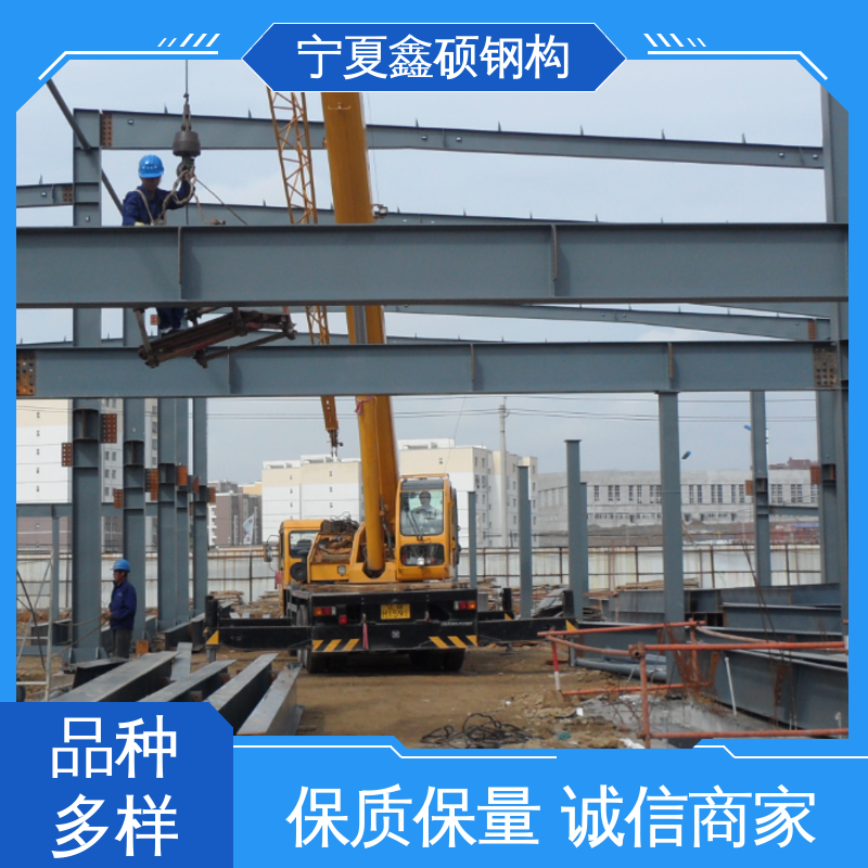 鑫硕钢构 经久耐用 资质齐全 钢结构件加工 强度高