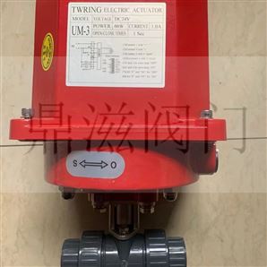 UM-3电动塑料球阀