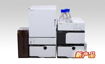 高效液相色谱仪