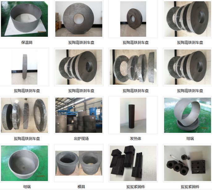 石墨新材料产品