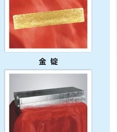 贵金属产品