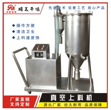 粉末颗粒真空吸料机