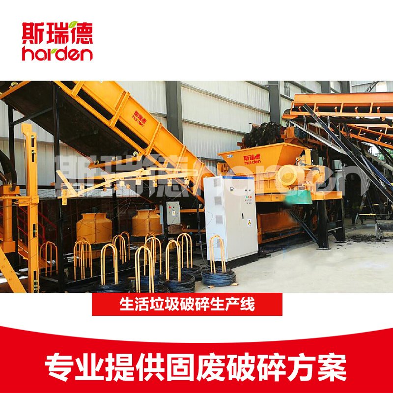 生活垃圾破碎机(RDF/RPF)
