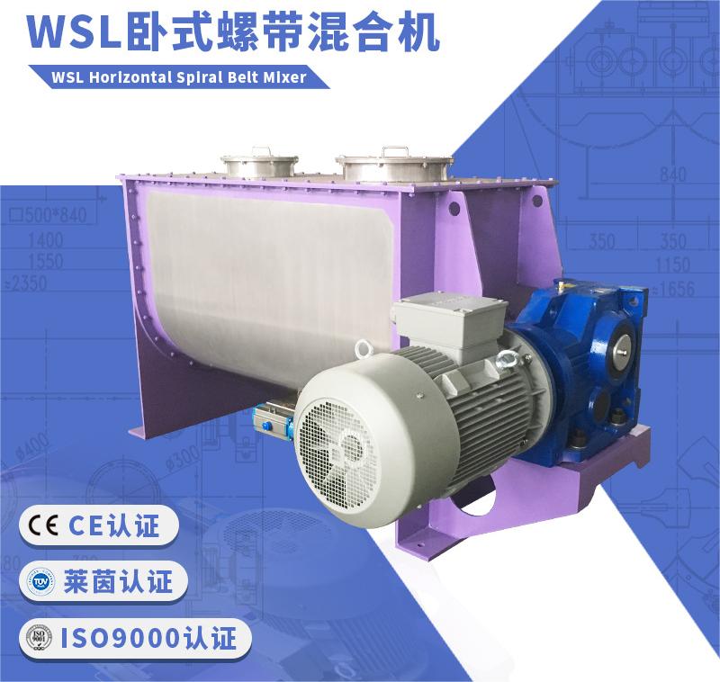 颜料冶金搅拌机