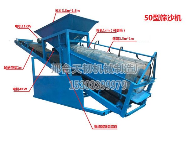 50筛沙机（普通版和柴油机版）