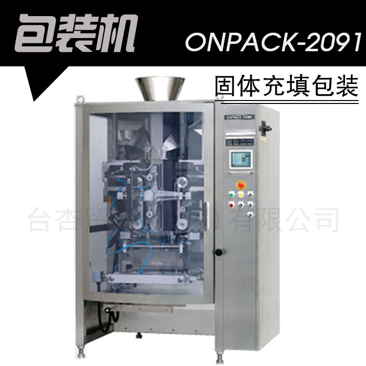 固形物专用制袋充填包装机