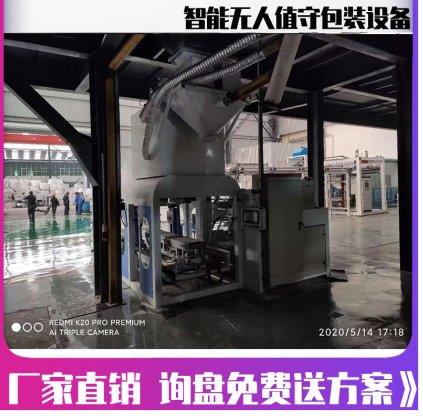 沥青冷补料装袋机