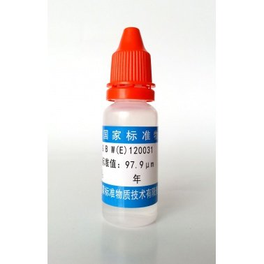 乳胶微粒标准物质