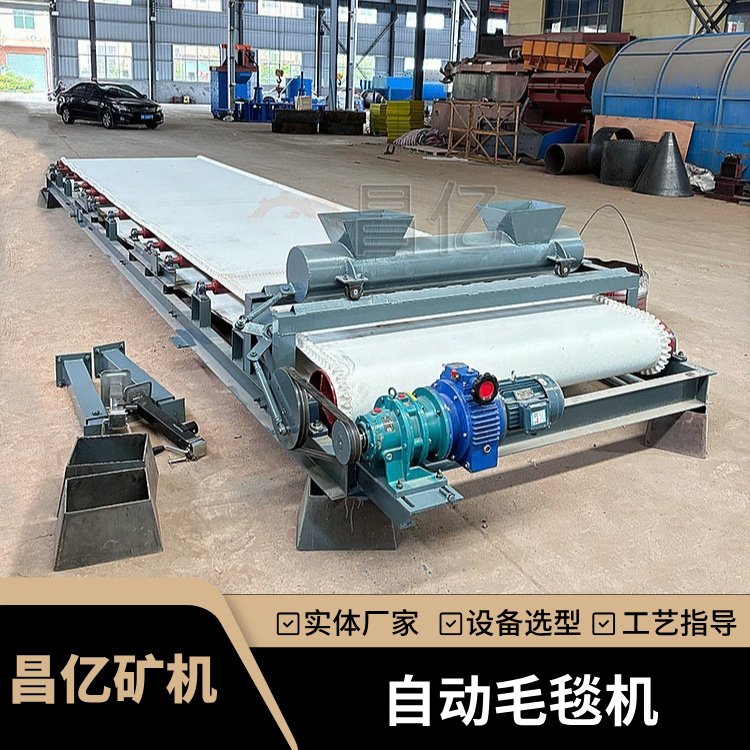 昌亿白钨自动选矿毛毯机 B2060型金尾矿金属回收布沟机 富集力强