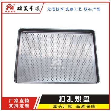 304不锈钢冲孔烘盘