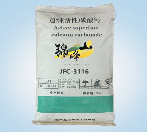 1800目活性重质碳酸钙