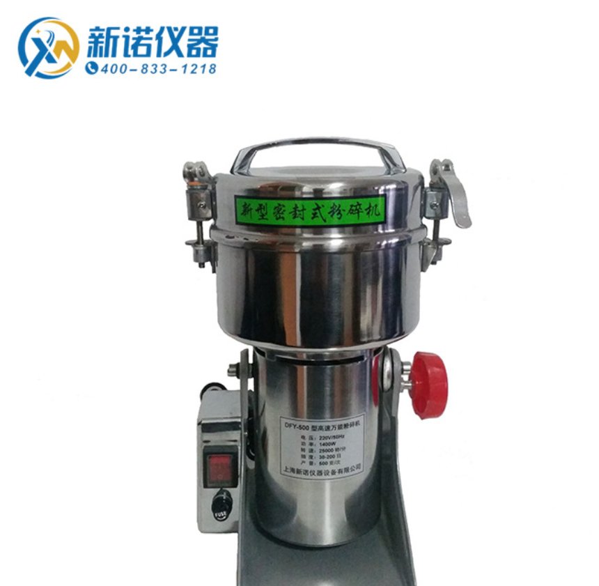 粉碎机 家用打碎机（摇摆式）