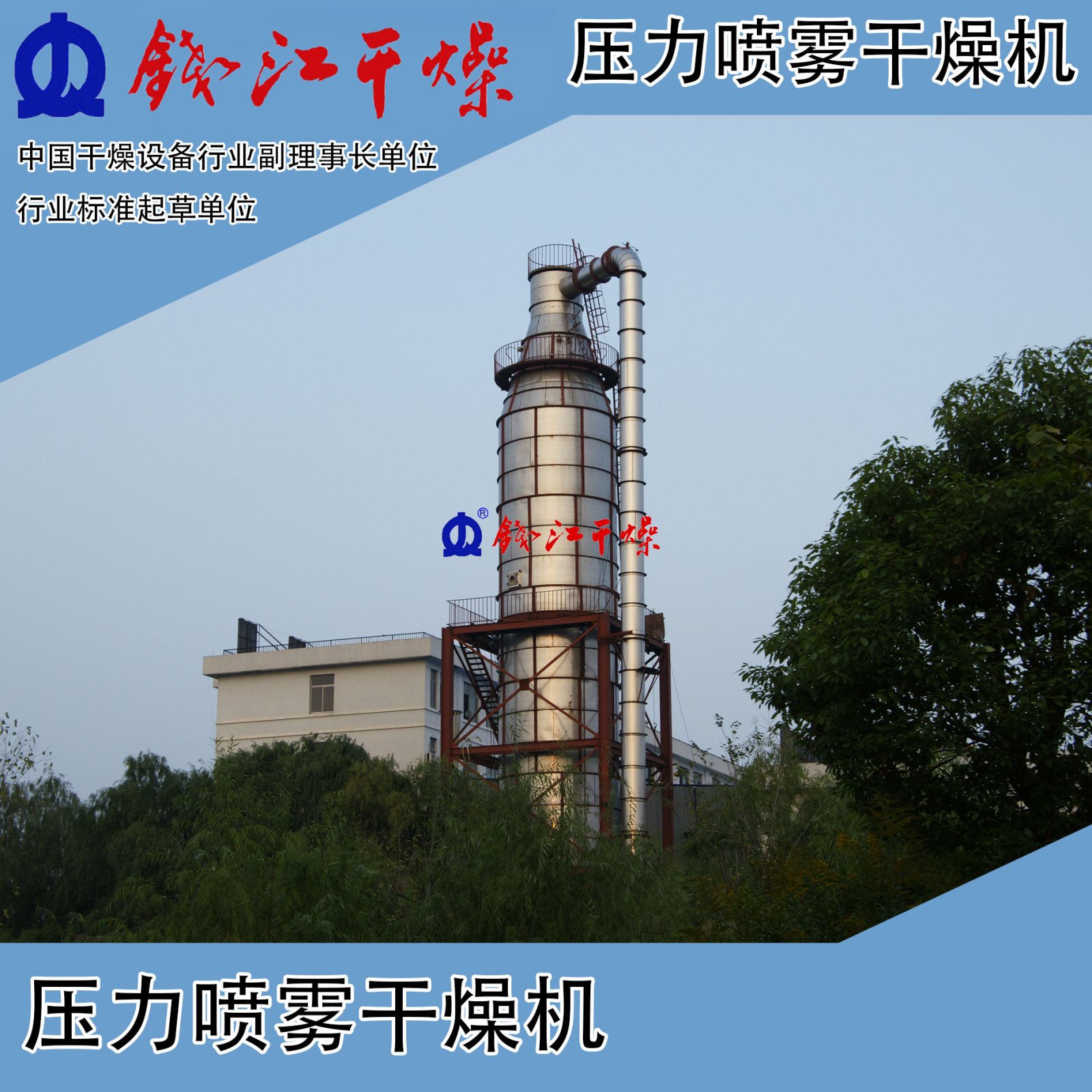 YPG压力式喷雾干燥机