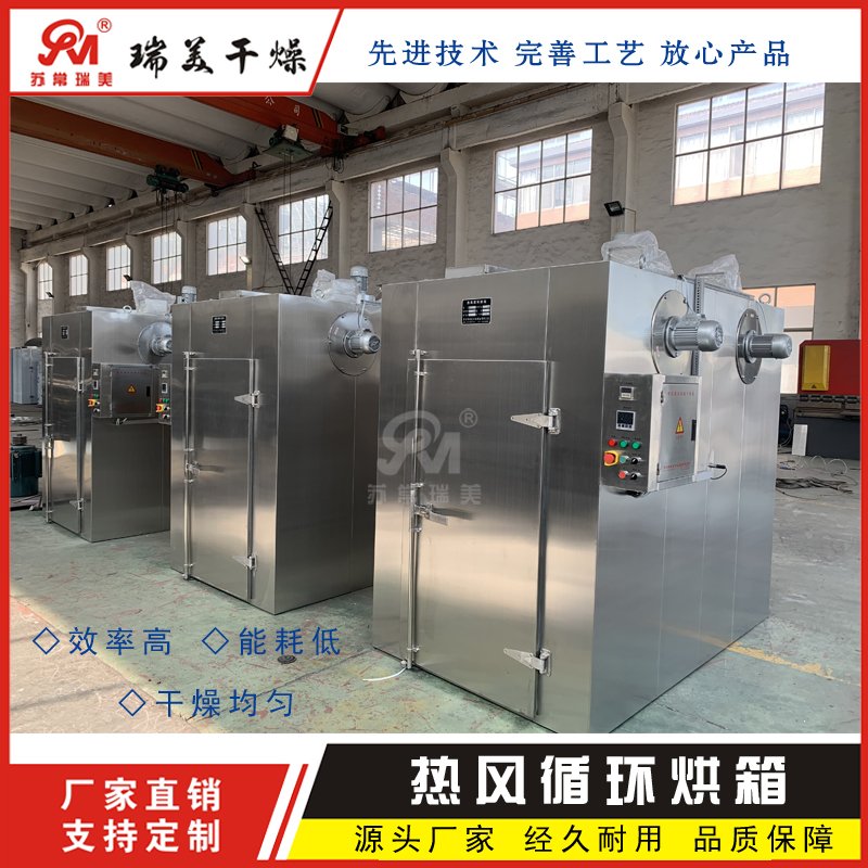 腊肠腊肉烘干箱