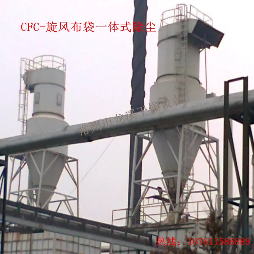 CFMx型旋风布袋一体式除尘器